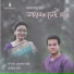 Susmita Debnath Suchi, Mohit Khan