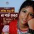 SIMRAN