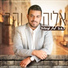 אליה והב