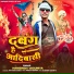 Hanisingh Vasuniya