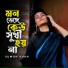 Sumon Khan