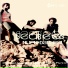 SEABEE'S "NURU DAN PAI"