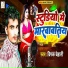 Deepak Dehati