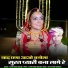Sayar Khan Dangri