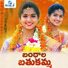 Veena Medchal, Rajendhar Konda
