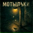 Пятиэтажка