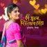 Nusrat Shifa