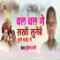 Gudiya Rani