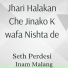 waqif malang feat. Inam Malang