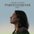 Федор Садчиков