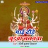DC Kumar Diwana