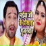 Dinesh Lal Yadav