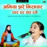 Anita Jangid