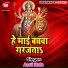 Aarti Mala
