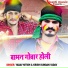 Yadav Nitish, Krish Kundan Yadav