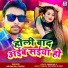 Aryan Raj Yadav