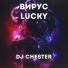 DJ Chester (Дмитрий Дауров)