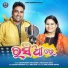 Sandhyarani Pattajoshi, TRILOCHAN SUNA