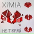 XIMIA