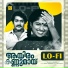 K J Yesudas, Bichu Thirumala