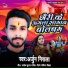 Arjun Nirala
