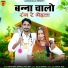 Devendra Dewasi, Jyoti Sen