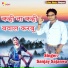 Sanjay Sajanwa