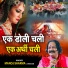 Manoj Sharma Gwalior