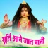 Rana Ragi, Komal Rana