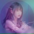 [Marriage Lyrics and Divorce Music 2] Yerim Sohn