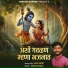 Arun Swami