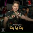 Hassan El Khola3y