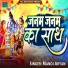 Manoj Aryan