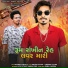 Vk Bhuriya, Akash Dodiyar