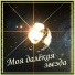 Max LTS