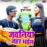 Subas yadav