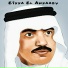 Eissa El Ahsaaey
