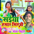 Bhola Bihari