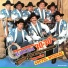 Banda 30-30
