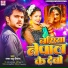 Baccha Babu Diwana