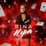 RINA
