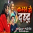 Jaswant Akela, Nisha Yadav