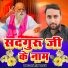 Ajit Yadav