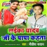 Nitish Nadan