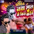 Shravan Sawan