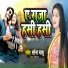 Sona Babu feat. Dharmendar Yadav