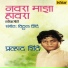 Pralhad Shinde