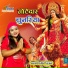 Nisha Namrta
