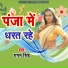Gagan Singh