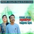 Sobuj Shil Bappi, Shahin Sikder